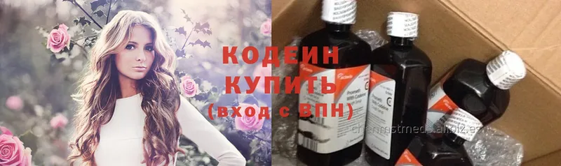 Codein Purple Drank  Кириши 