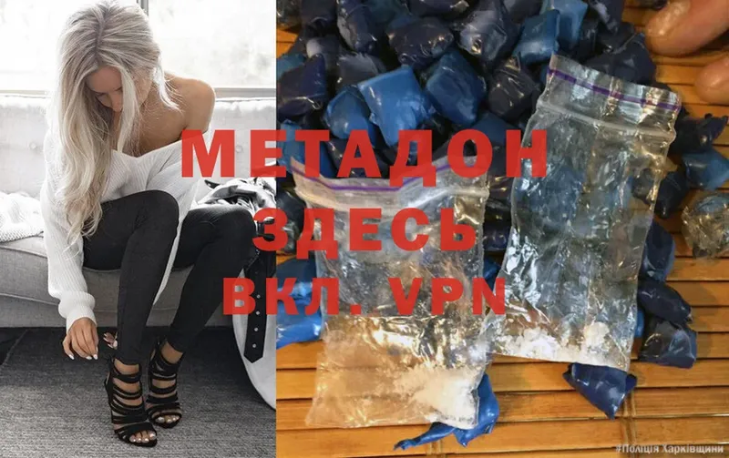 МЕТАДОН methadone  Кириши 