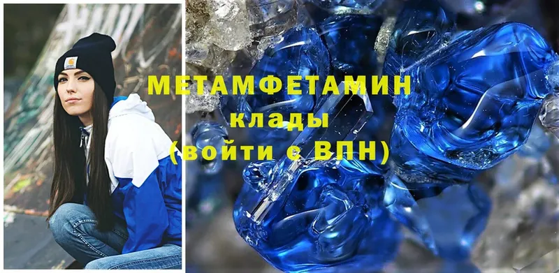 Метамфетамин Methamphetamine  Кириши 