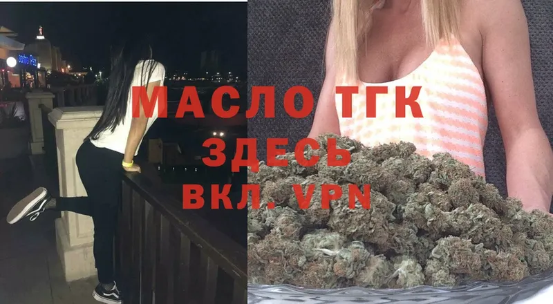 ТГК Wax  Кириши 